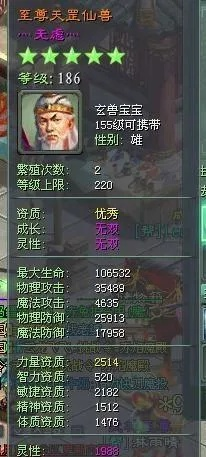 征途2玄兽繁殖系统大改?2025年高资质速成内幕曝光 征途2玄兽繁殖系统大改?2025年高资质速成内幕曝光