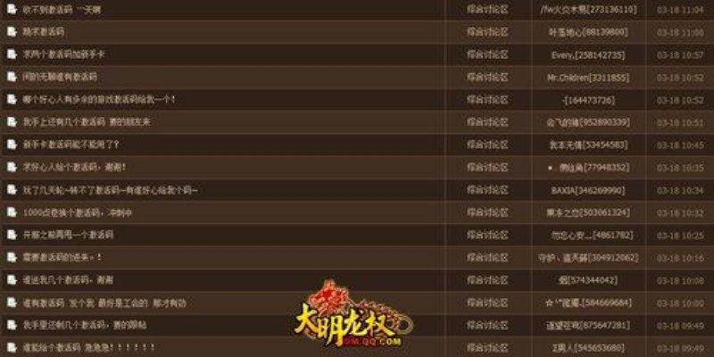 腾讯大明龙权关服后数据去哪了?2025年找回账号与怀旧服最新情报 腾讯大明龙权关服后数据去哪了?2025年找回账号与怀旧服最新情报