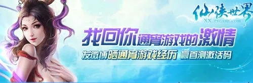 仙侠世界官网隐藏福利在哪?老玩家揭秘3个必领资源通道 仙侠世界官网隐藏福利在哪?老玩家揭秘3个必领资源通道