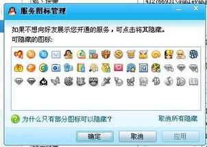 QQ炫舞图标全点亮攻略2025，隐藏图标解锁秘籍与极速冲榜实战手册