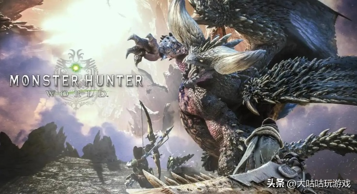 《怪物猎人:荒野》一周年:仍未走出差评深渊 《怪物猎人:荒野》一周年:仍未走出差评深渊
