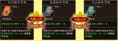 2026年3月最新!天龙八部3至尊卡绝版类型抢鲜看|激活实测+奖励爆料 2026年3月最新!天龙八部3至尊卡绝版类型抢鲜看|激活实测+奖励爆料