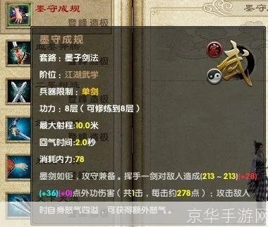 2026现版本九阴真经少林深度解析,从武学搭配到团战核心的隐藏机制全揭秘 2026现版本九阴真经少林深度解析,从武学搭配到团战核心的隐藏机制全揭秘