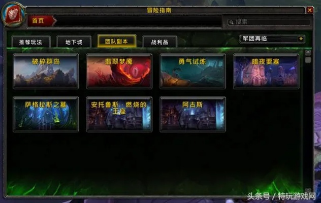 2026绝密，军团再临史诗难度燃烧军团副本机制拆解与职业适配黑皮书