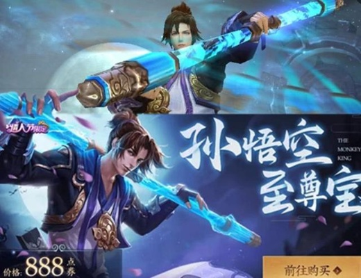 至尊宝皮肤2026年会返场吗？实测手感+隐藏技巧全曝光