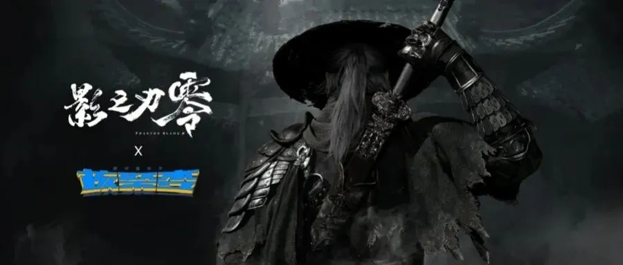 惊！新华社疑似专访泄露，影之刃零6月或现长时间实机演示