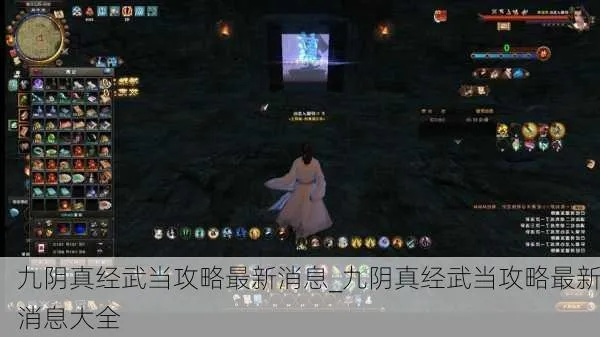 2026最新九阴真经三环套月绝密破解，武当PVP实战内功经脉全攻略