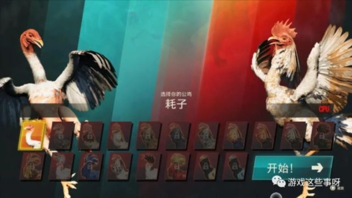 无风计划，9英尺高公鸡主角获预期反响，玩家关注点在哪？