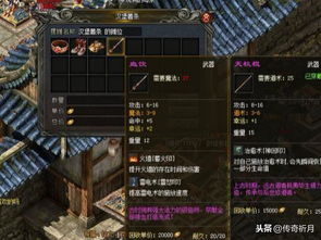 传奇3武器升级黑幕揭秘，垫刀玄学还是科学公式？2026最新实测数据