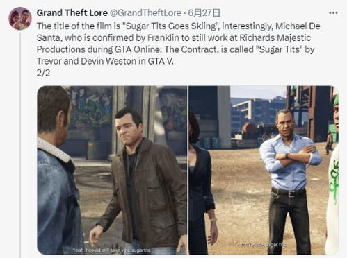 GTA崔佛演员不玩游戏，遭麦克演员当面炮轰！