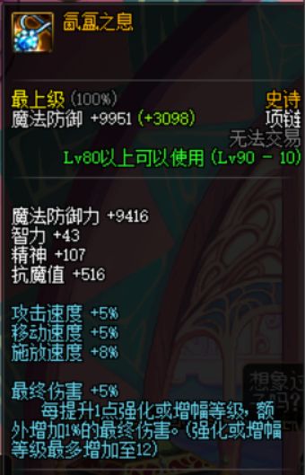 FF14黑魔6.5版本输出瓶颈破解，天语机制深度解析与星极魂最大化利用