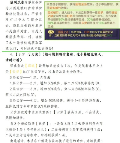 2026乐伶心法绝配公式，3套隐藏套路让治疗量暴涨200%