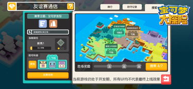 宝可梦大探险怎么进化？2026终极进化链与稀有石头刷取指南