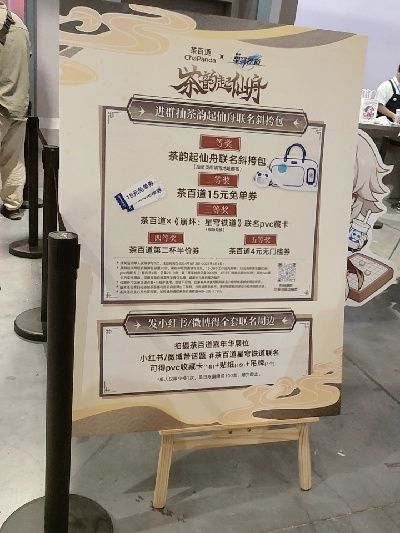 茶百道崩铁联动全攻略,3步锁定限定周边+隐藏款立牌实测概率 茶百道崩铁联动全攻略,3步锁定限定周边+隐藏款立牌实测概率