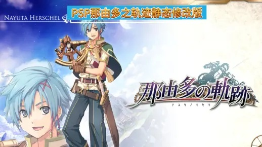 那由多之轨迹全角色Build圣经,12套T0配装+隐藏BOSS速杀实录 那由多之轨迹全角色Build圣经,12套T0配装+隐藏BOSS速杀实录