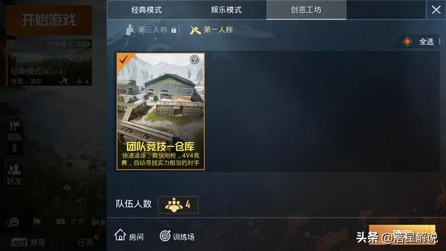 和平精英新模式更新看不懂？3大核心机制+实战技巧一文通关