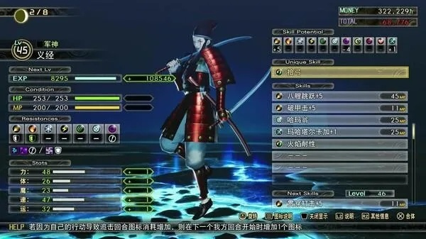 真女神转生4恶魔谈判必胜术，99%玩家不知道的对话心理学