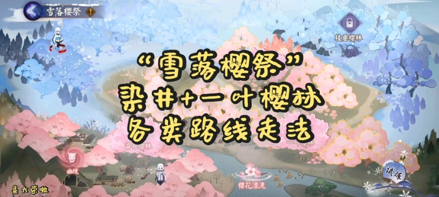 一叶樱林2026绝密速刷路线，3套平民阵容实测通关率98%