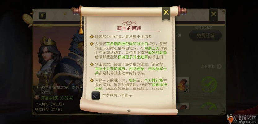 骑士的荣耀零氪党逆袭，7天霸榜实战案例全拆解