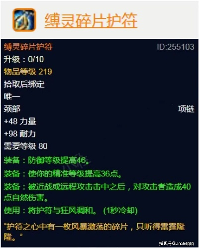 缚灵碎片护符隐藏机制,2026最新速刷与配装全解析 缚灵碎片护符隐藏机制,2026最新速刷与配装全解析