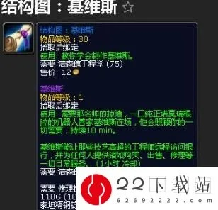 别再乱刷了!基维斯图纸精准掉落点与工程学前置全解析 别再乱刷了!基维斯图纸精准掉落点与工程学前置全解析
