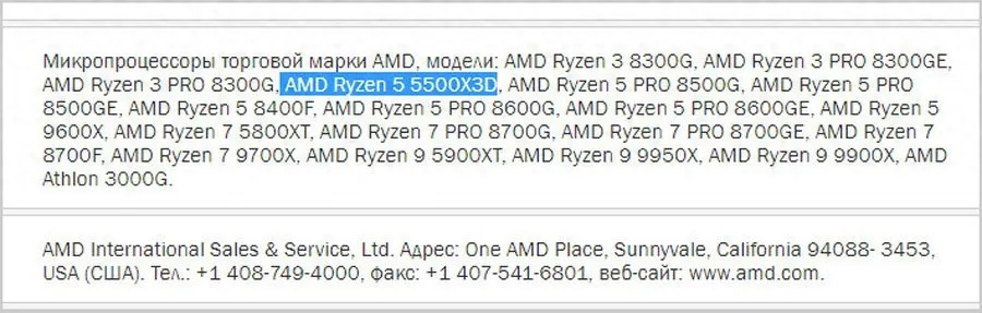 1199元！国内正式上架的AM4入门游戏神U——锐龙5 5500X3D