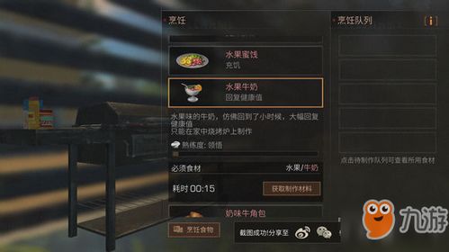 九阴真经NPC好感度类型全解码，2026最新速刷攻略与隐藏奖励清单