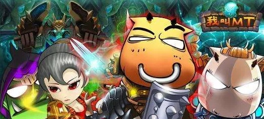 我叫MT第四季第二集副本通关秘籍，2026年最新团队配置与打法全解析