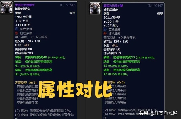 T10套装隐藏机制大揭秘，职业适配与版本答案全攻略