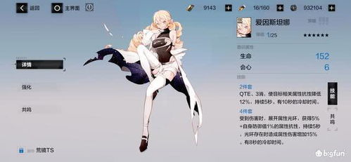 灵药女友角色全解析，2026年最新培养策略与实战搭配指南