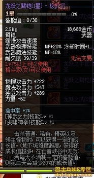 龙跃之太刀2026新春版本还值得做吗？伤害实测+最快毕业路线全解析