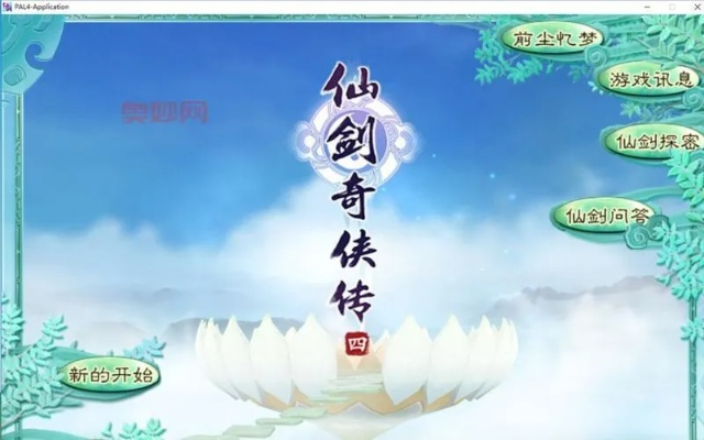 仙剑奇侠传三秘籍终极版,2026年控制台指令与修改器实战全收录 仙剑奇侠传三秘籍终极版,2026年控制台指令与修改器实战全收录