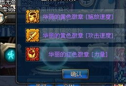 一、2026春节御龙至尊称号核心属性拆解 一、2026春节御龙至尊称号核心属性拆解