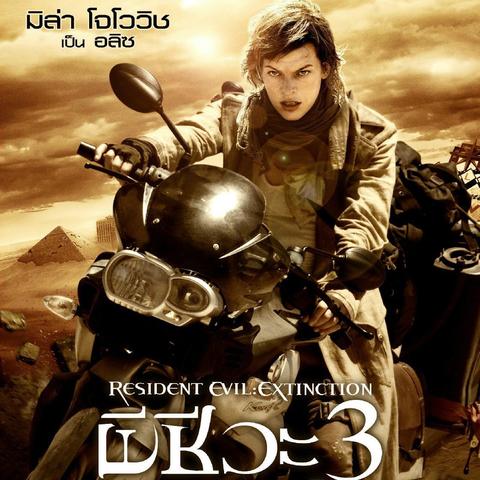 亏麻了! 粉丝计算《生化危机》保护伞公司生化武器亏损 亏麻了! 粉丝计算《生化危机》保护伞公司生化武器亏损