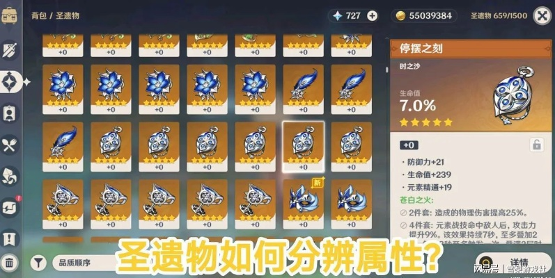 娜拉宝贝总刮痧？3.0版本防御岩C毕业配队与圣遗物堆叠全解