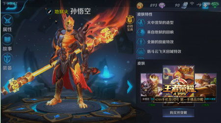 王者荣耀孙悟空秒人连招被削后,这套暴击流打法竟成版本答案? 王者荣耀孙悟空秒人连招被削后,这套暴击流打法竟成版本答案?