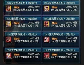 穿越回2013,DNF玉龙至尊礼包隐藏机制大揭秘 穿越回2013,DNF玉龙至尊礼包隐藏机制大揭秘