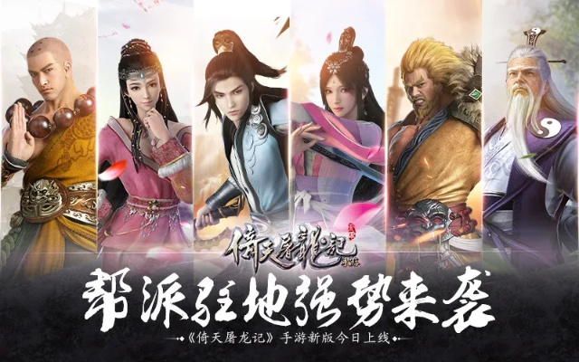 新倚天2职业选择2026,哪个门派最适合零氪玩家?深度解析与实战数据 新倚天2职业选择2026,哪个门派最适合零氪玩家?深度解析与实战数据