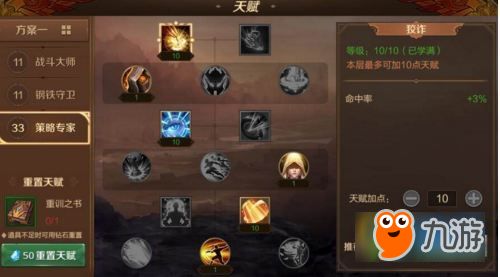 圣导师加点2026最新版，PVP王者之路还是PVE刷图机器？