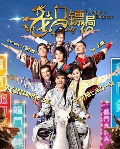 龙门镖局核心机制，你未必真懂的隐藏规则