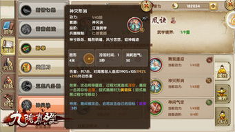 九阴真经武林大会必胜法门，2026年最新门派强度榜+内功心法搭配全解析