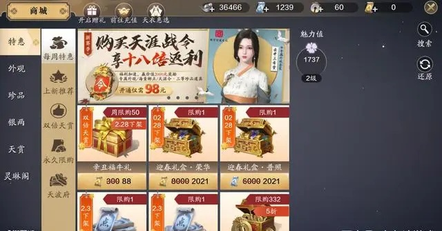 天涯明月刀2026氪金真相，平民玩家3个月实测省钱攻略