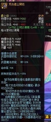 2026女柔道刷图加点终极指南，这3个隐藏技巧让伤害翻倍
