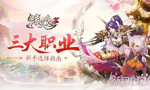 浩天奇缘2隐藏职业觉醒！2026开年最强战力飙升路线图