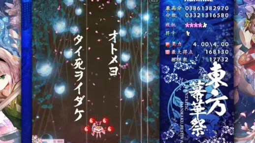 东方幕华祭春雪篇硬核通关指南，2026春雪篇弹幕机制深度拆解与SC难度符卡对策