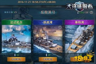 大洋征服者零氪玩家如何逆袭？2026新版资源战终极攻略