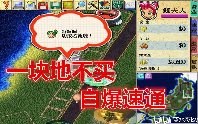 大富翁世界之旅32026终极攻略，7个被低估的翻盘技巧与隐藏角色解锁