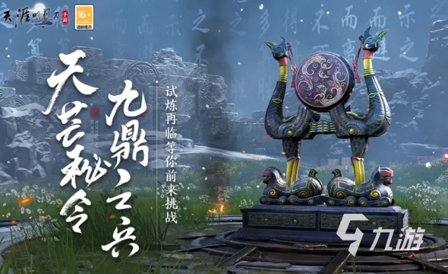 九鼎传说好玩吗？2026年实测，从画质崩盘到真香警告的90天入坑全纪录