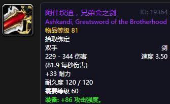 BWL金团收益腰斩？2026黑翼之巢速通配置与奈法利安仇恨机制重构