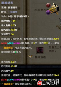 九阴真经逍遥腿法2026新版深度解析,PVP连招秘籍与实战克制全攻略 九阴真经逍遥腿法2026新版深度解析,PVP连招秘籍与实战克制全攻略